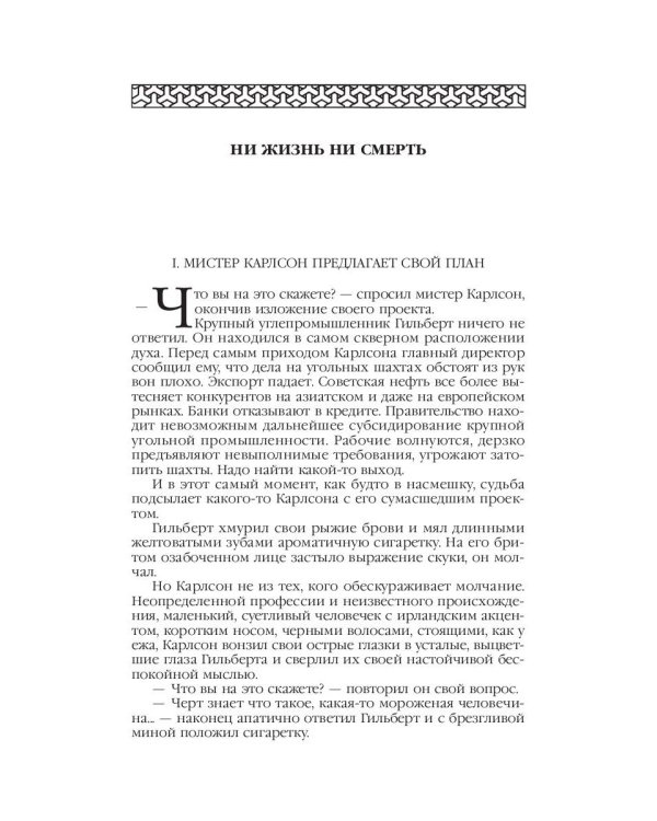 Когда погаснет свет: роман, рассказы. В 5 т. Т. 5