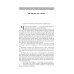 Когда погаснет свет: роман, рассказы. В 5 т. Т. 5