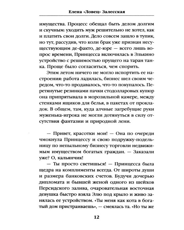 Ненаписанные бумажные письма с фронта