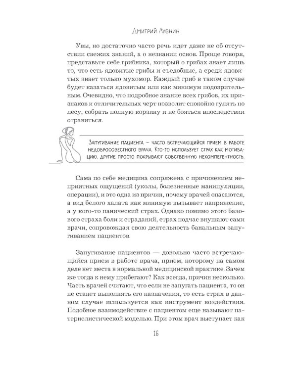 В зоне риска. Тонкости защиты женского организма. Как ВПЧ проникает в наш организм, чем он опасен и что поможет избежать последствий