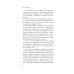 История одного кактуса: роман для тех, кто боится любить