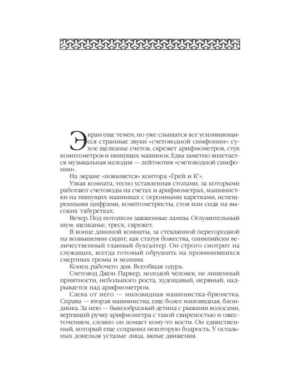 Когда погаснет свет: роман, рассказы. В 5 т. Т. 5