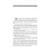 Когда погаснет свет: роман, рассказы. В 5 т. Т. 5