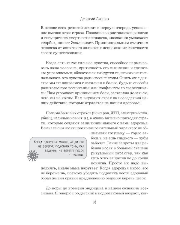 В зоне риска. Тонкости защиты женского организма. Как ВПЧ проникает в наш организм, чем он опасен и что поможет избежать последствий