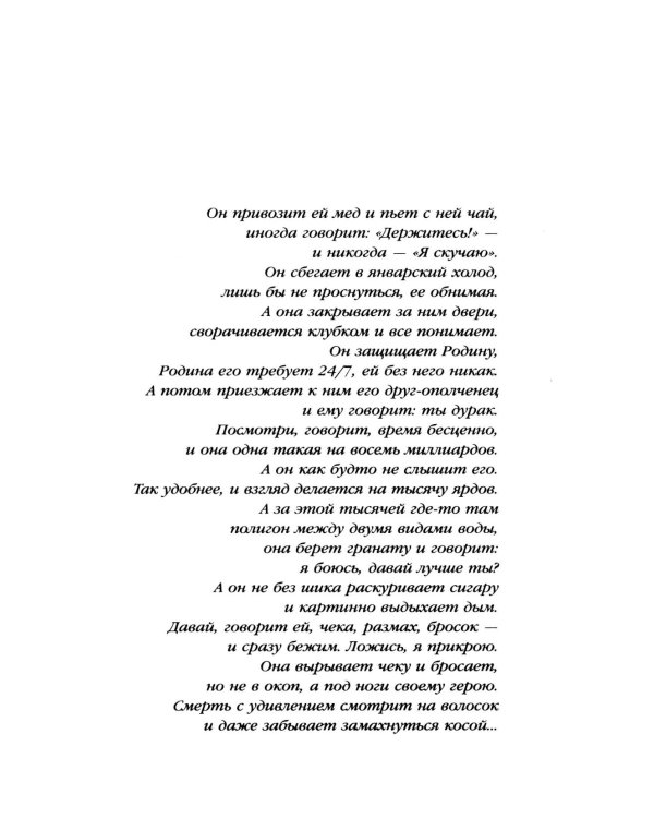 Ненаписанные бумажные письма с фронта