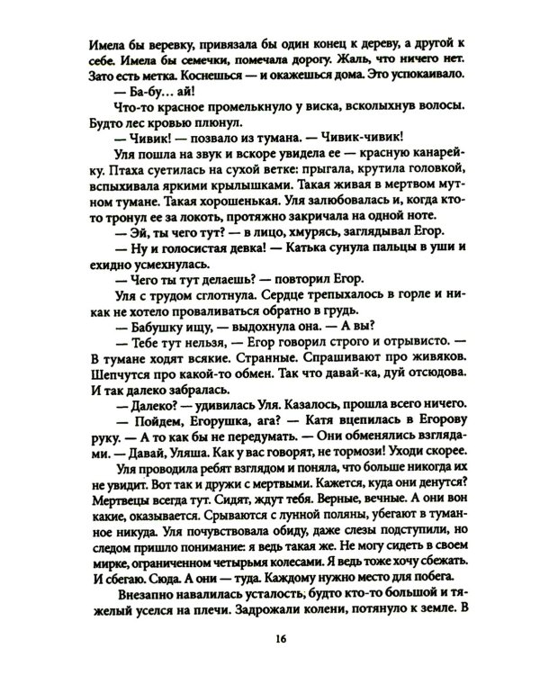 Изнанка сущего. Крафтовый литературный журнал "Рассказы". Вып. 11