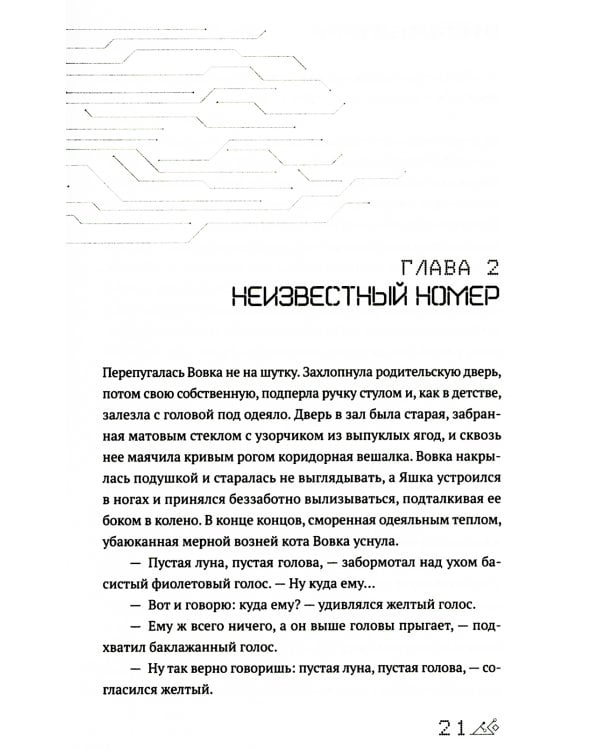 Лампа для Джинна