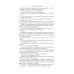 Когда погаснет свет: роман, рассказы. В 5 т. Т. 5