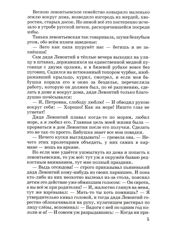 Конь с розовой гривой: рассказы