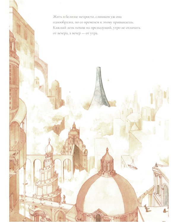 Облачные жители