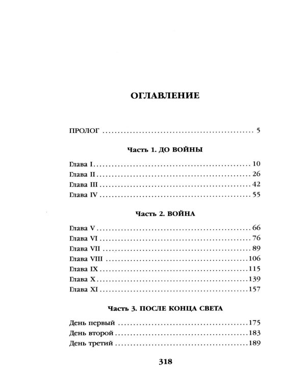 Ненаписанные бумажные письма с фронта