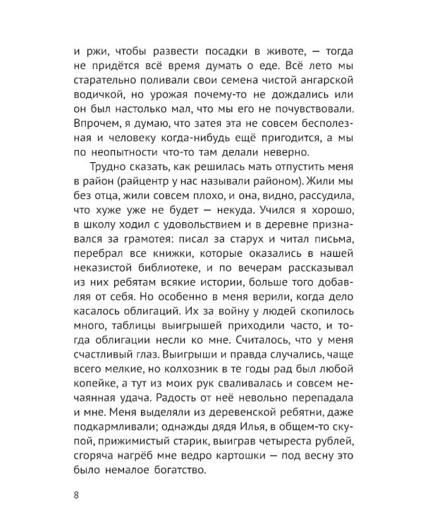 Уроки французского