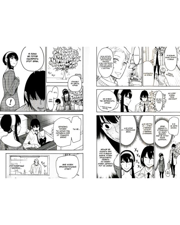 SPY x FAMILY: Семья шпиона. Т. 1-3: манга (комплект из 3-х книг)