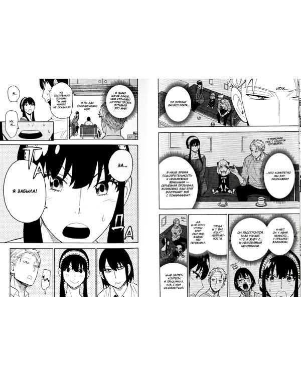 SPY x FAMILY: Семья шпиона. Т. 1-3: манга (комплект из 3-х книг)