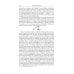 Когда погаснет свет: роман, рассказы. В 5 т. Т. 5