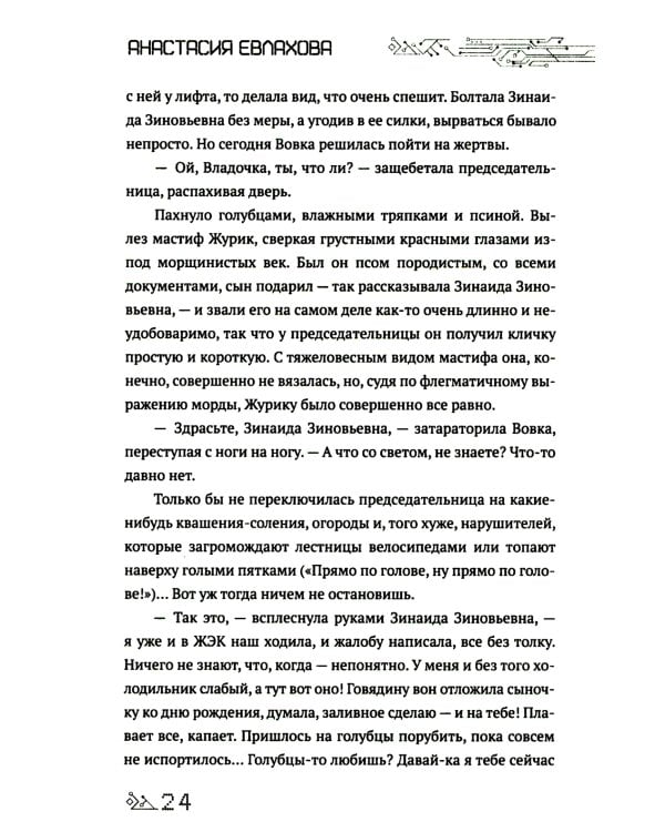 Лампа для Джинна