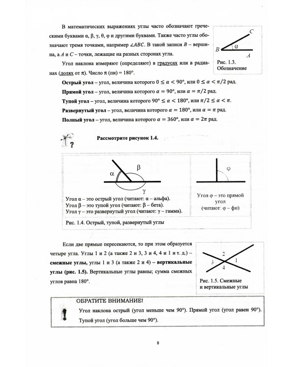 Физика. Пропедевтический курс для иностранных студентов: Учебник для вузов