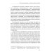 Технологии геймификации в преподавании политической науки: Учебно-методическое пособие