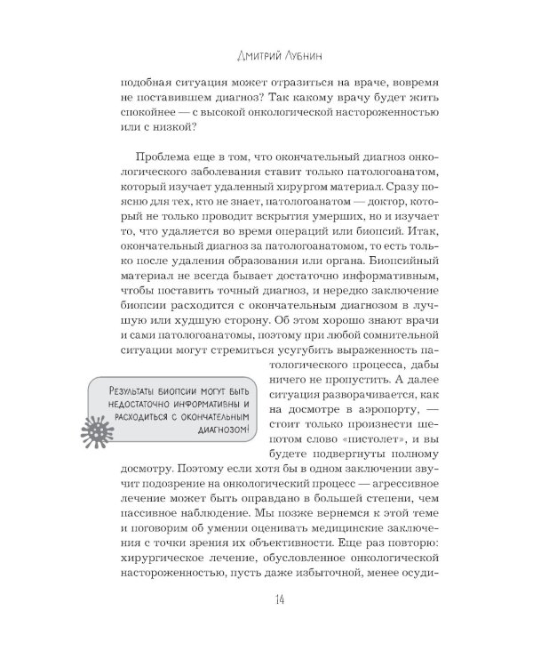 В зоне риска. Тонкости защиты женского организма. Как ВПЧ проникает в наш организм, чем он опасен и что поможет избежать последствий