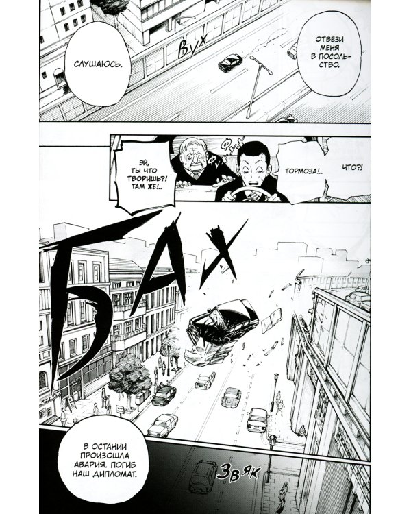 SPY x FAMILY: Семья шпиона. Т. 1-3: манга (комплект из 3-х книг)