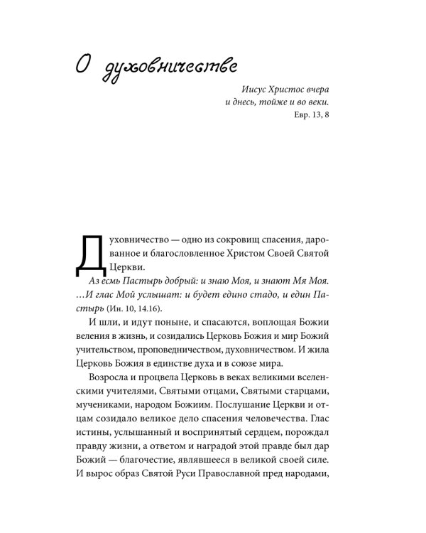 Письма разных лет: 2-е изд