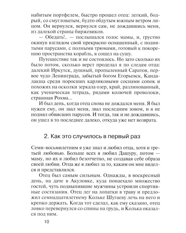 Тьма в конце туннеля