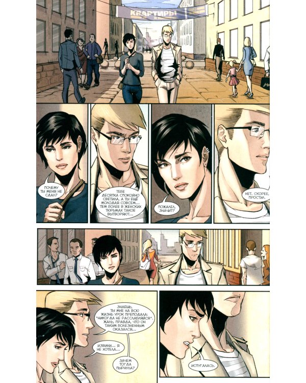 Майор Гром. Кн. 2. Чумной доктор. Ч. 2: книга комиксов (кинообложка)