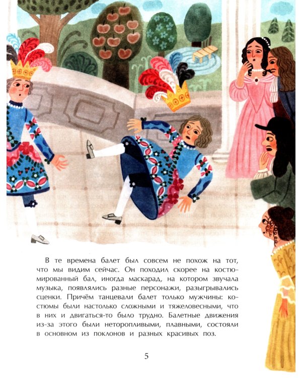 Балет. Танец на кончиках пальцев. Вып. 259