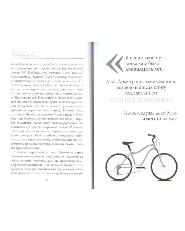 Мохаммед Али. Бой века