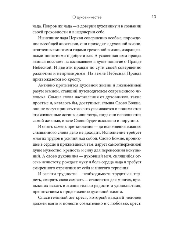 Письма разных лет: 2-е изд