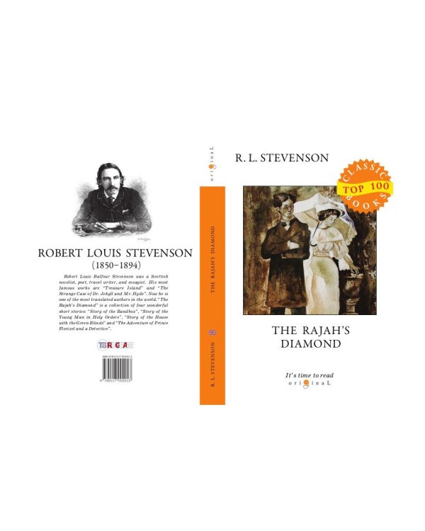 The Rajah’s Diamond = Алмаз Раджи