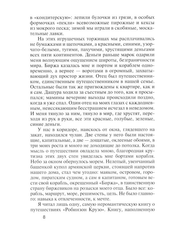 Тьма в конце туннеля