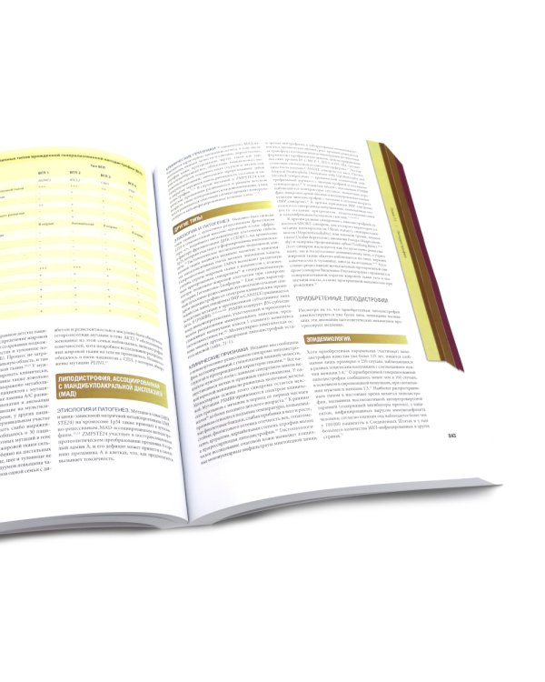 Дерматология Фицпатрика в клинической практике: Т. 1: в 2-х ч., Т. 3 (комплект из 3-х частей)