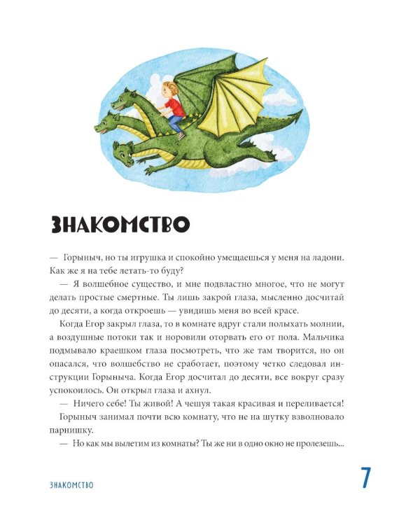 Мифы и легенды России для детей: сказочное путешествие от Карелии до Алтая