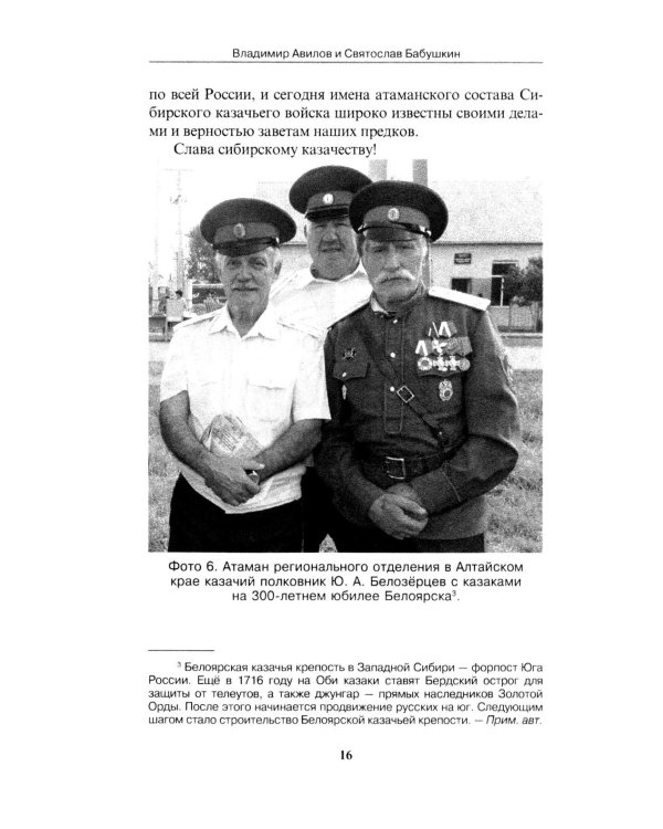 Боевые искусства казаков. Техника работы казачьей нагайкой