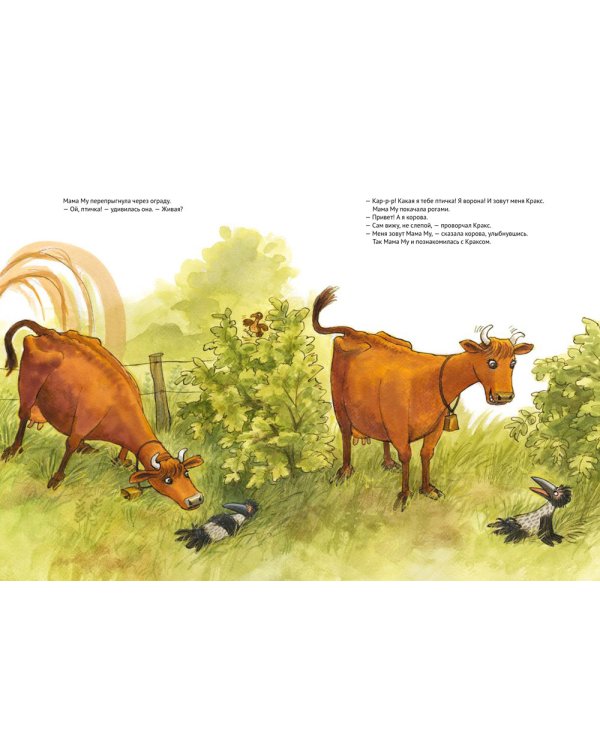 Как Мама Му и Кракс познакомились. Мама Му в бассейне. (комплект из 2-х книг)