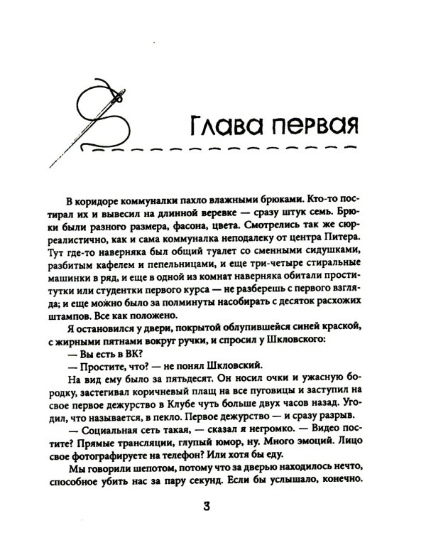 Клуб любителей хоррора