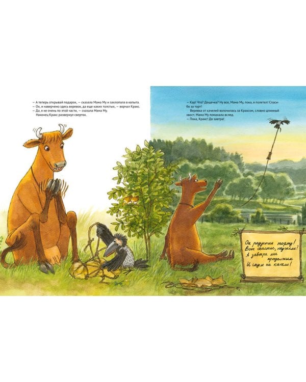 Как Мама Му и Кракс познакомились. Мама Му в бассейне. (комплект из 2-х книг)