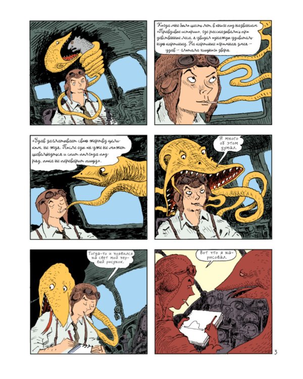 Маленький принц