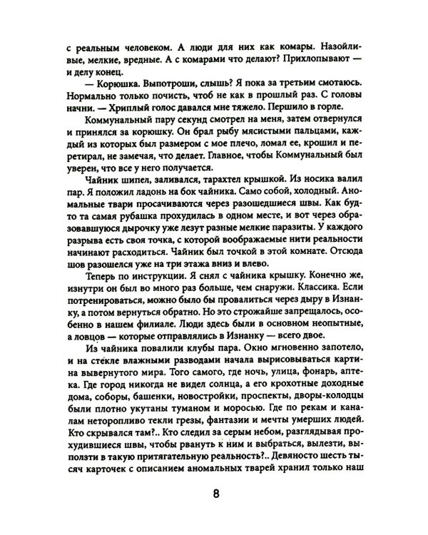 Клуб любителей хоррора