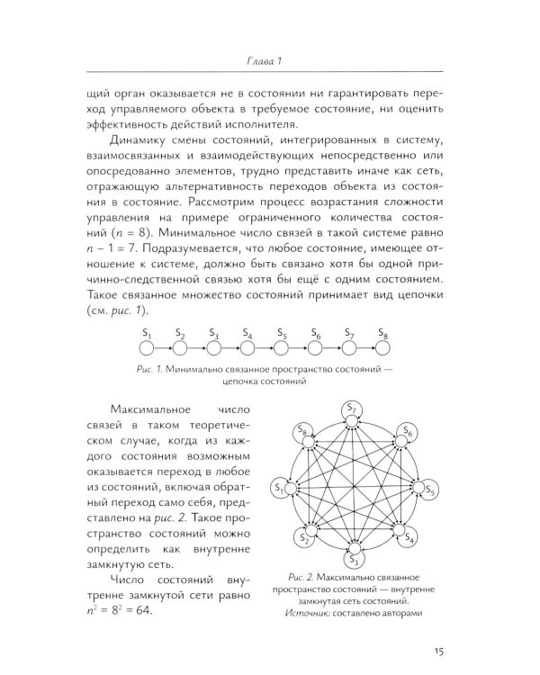 Международный бизнес перед вызовами современности: монография