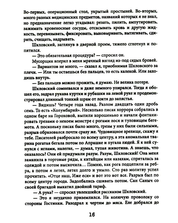 Клуб любителей хоррора