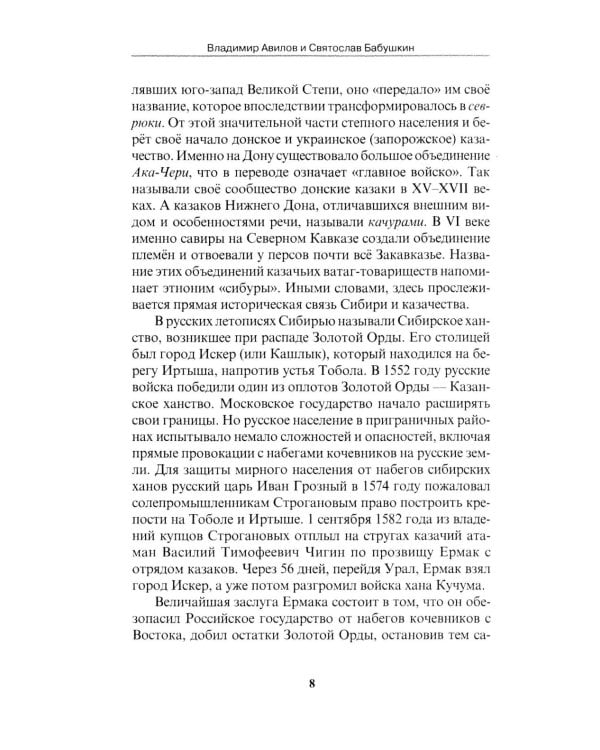 Боевые искусства казаков. Техника работы казачьей нагайкой