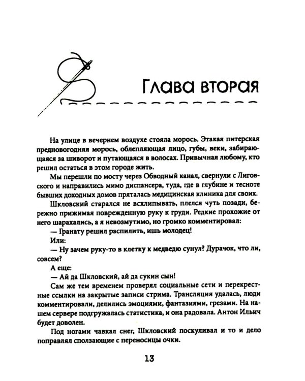 Клуб любителей хоррора