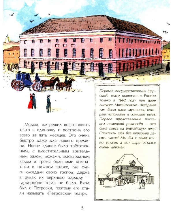 Большой-пребольшой. Вып. 89. 6-е изд