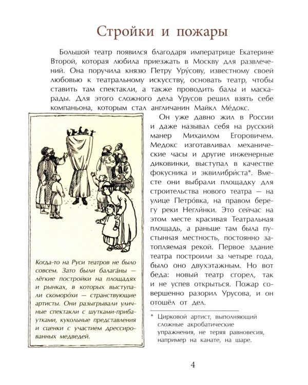 Большой-пребольшой. Вып. 89. 6-е изд