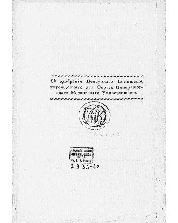 Новый истинный способ быть здоровым, долговечным, богатым и забавным в беседах. Ч. 1 (репринтное изд.)