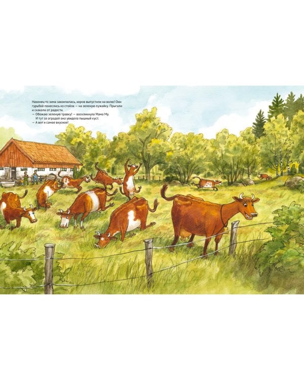 Как Мама Му и Кракс познакомились. Мама Му в бассейне. (комплект из 2-х книг)