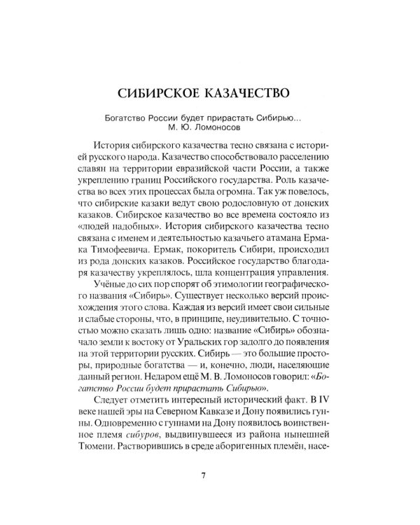 Боевые искусства казаков. Техника работы казачьей нагайкой