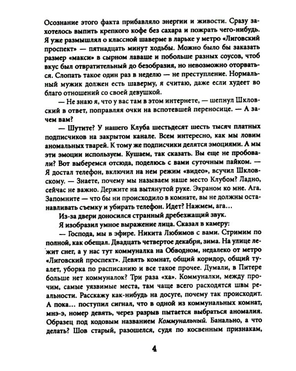 Клуб любителей хоррора